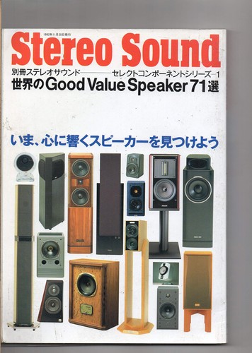 Bessatsu stereo sound select - bessatsu,