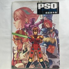 Phantasy Star Online Episodio