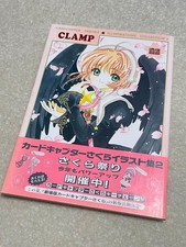 CLAMP Cardcaptor Sakura
