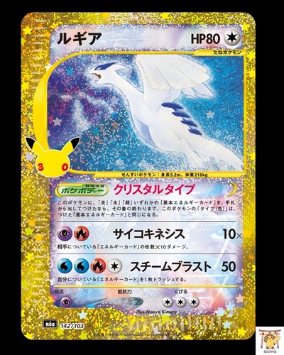 Carta pokemon psl lugia - psl,