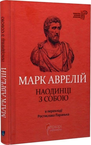 2022 marcus aurelius - 2022, aurelius/world