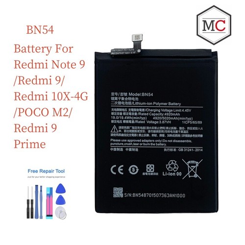 Nuova batteria telefono bn54 - nuova,