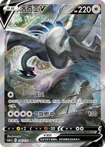 Carta pokémon tcg chinese - pokémon,