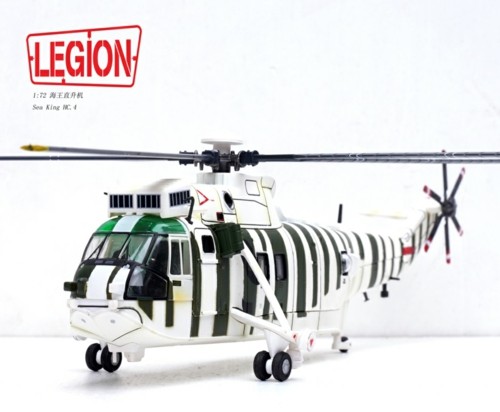 Westland sea king hc - 1/72,