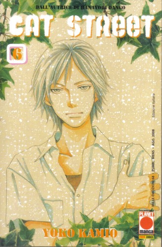 Cat street planet manga - 6,