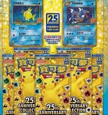 Pokemon 25th Anniversary