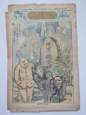 Vecchia rivista giapponese di