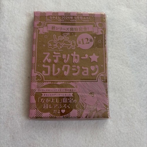 Nakayoshi shugo chara set - nakayoshi,