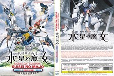 DVD ENGLISH DUBBED Mobile Suit