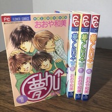 Dream Kiss Vol.1-4 fumetti set