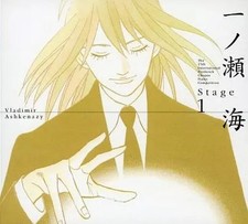 CD anime Kai Ichinose stage1