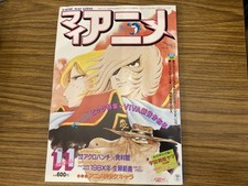 Kaoru Tani Godmars Macross