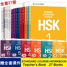 Chinese HSK Standard Course