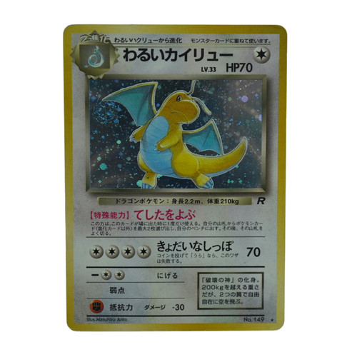 Carta pokemon vintage - carta,