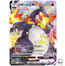 Charizard VMAX SSR 308/190 s4a