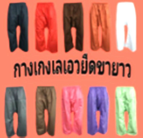 Pantaloni lunghi unisex