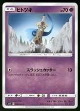 Pokemon Honedge 2019 quasi