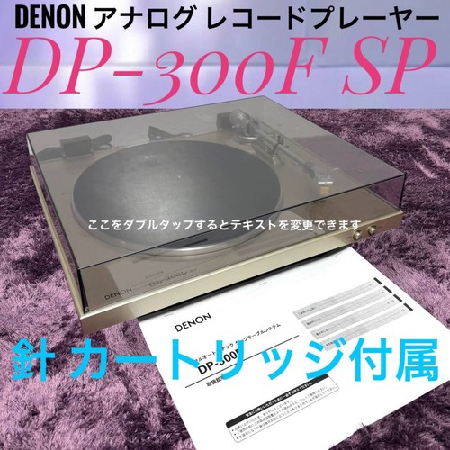 Denon 300f premium - dp-300f,