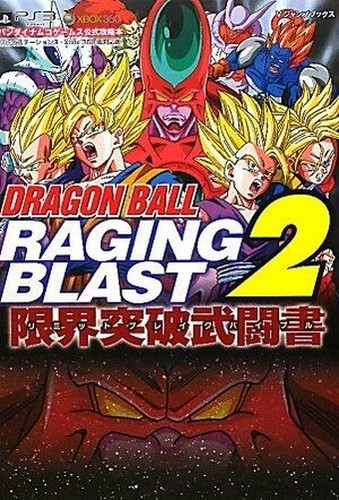 Dragon ball raging blast - dragon,