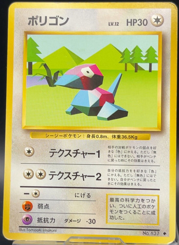 Porygon pokmon set - pokmon, carte