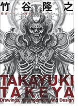 Takayuki Takeya Art Book Graphic Design Used Very Good
