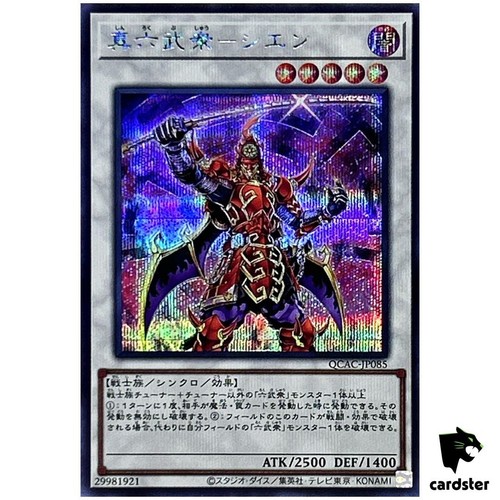 Sei samurai leggendari shi - sei,