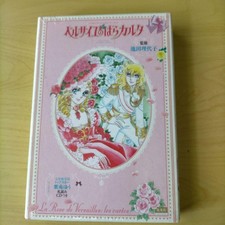 Rose Versailles CD di Riyoko
