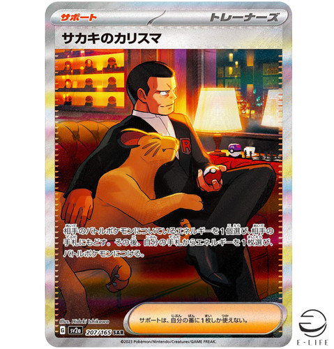 Carta pokemon giovanni - carta,