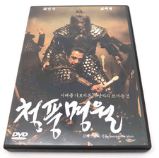 Sword in the Moon - Import -