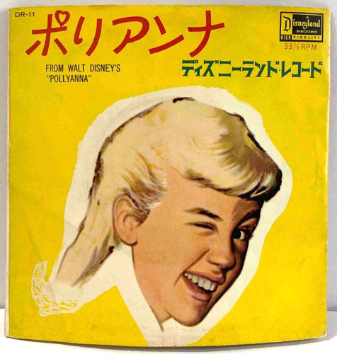 Walt disney pollyanna s song - disney, pollyanna's