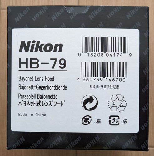 Nikon paraluce baionetta - paraluce,