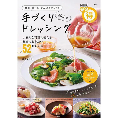 Nhk marutoku magazine - nhk,