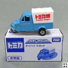 Mini auto Daihatsu Midget blu