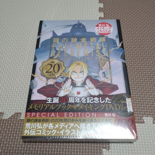 Fullmetal alchemist - fullmetal, 20°