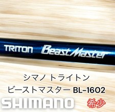 Super Rare Shimano Triton