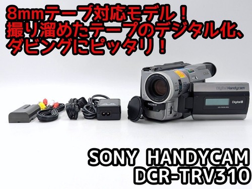Sony dcr trv310 - sony, handycam