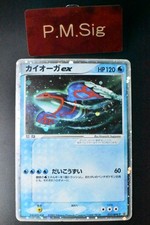 Kyogre ex 011/ADV-P CoroCoro