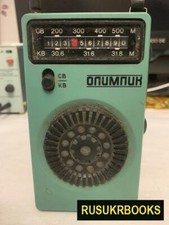 Olimpiadi h Vintage 1980