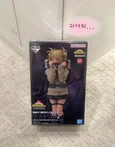 Figurina hero academia - figurina, my