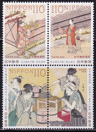 Giappone 2026 - (ja1901a),