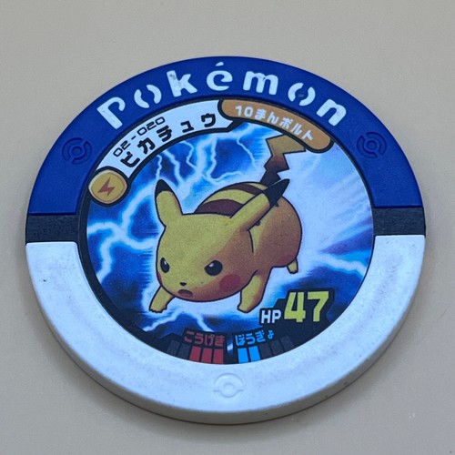 Pikachu pokemon battrio puck - pikachu,