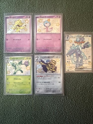 Lotto carte pokemon - lotto, baby