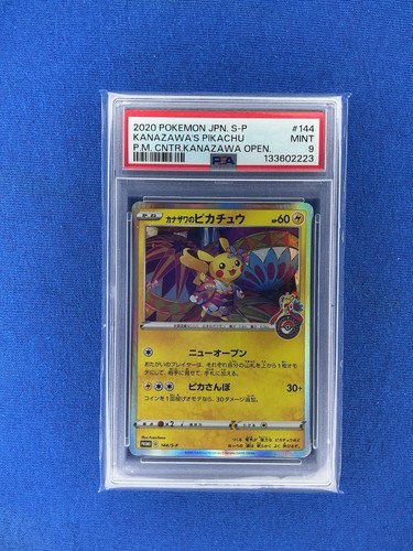 Pokémon pikachu kanazawa - di,