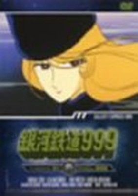 Galaxy express 999 - galaxy,