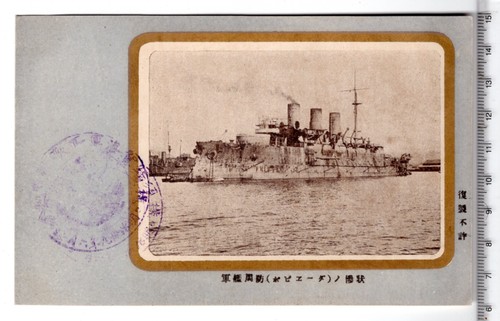 1905 giappone cartolina - giappone,
