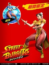 Esclusiva Giappone Street Fighter 6 x McDonald's Limited EX-color Chun-Li codice skin
