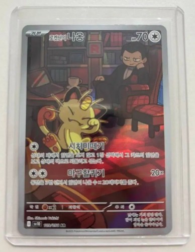 Carta pokemon team rocket - carta, rocket's
