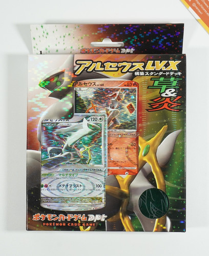 Pokemon arceus deck - lv.x,