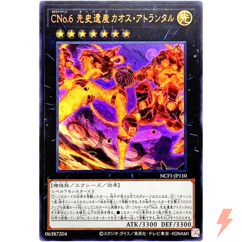 Numero chronomaly chaos - numero, c6: