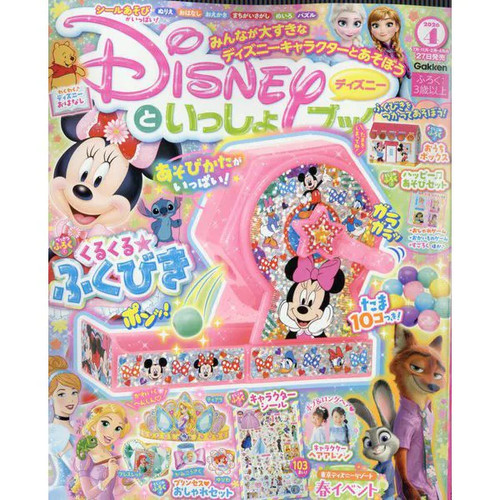 Disney issho magazine april - disney, to